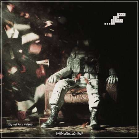 IMaN AShRaF – Har Saal